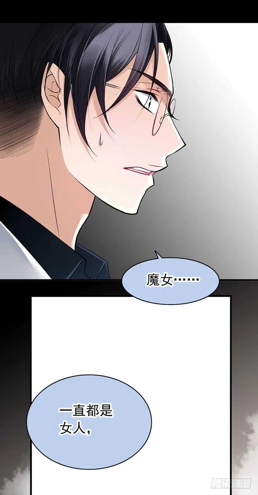 你是什么？ 第2页