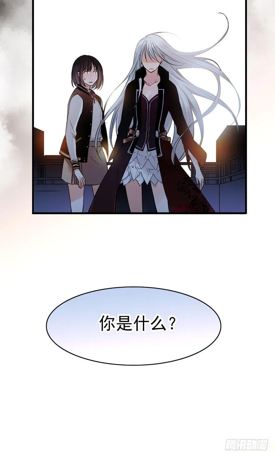 你是什么？ 第3页