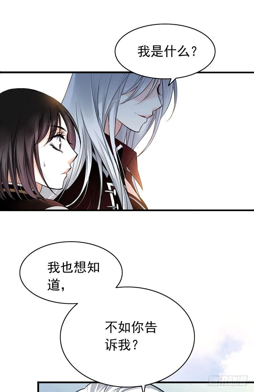 你是什么？ 第5页