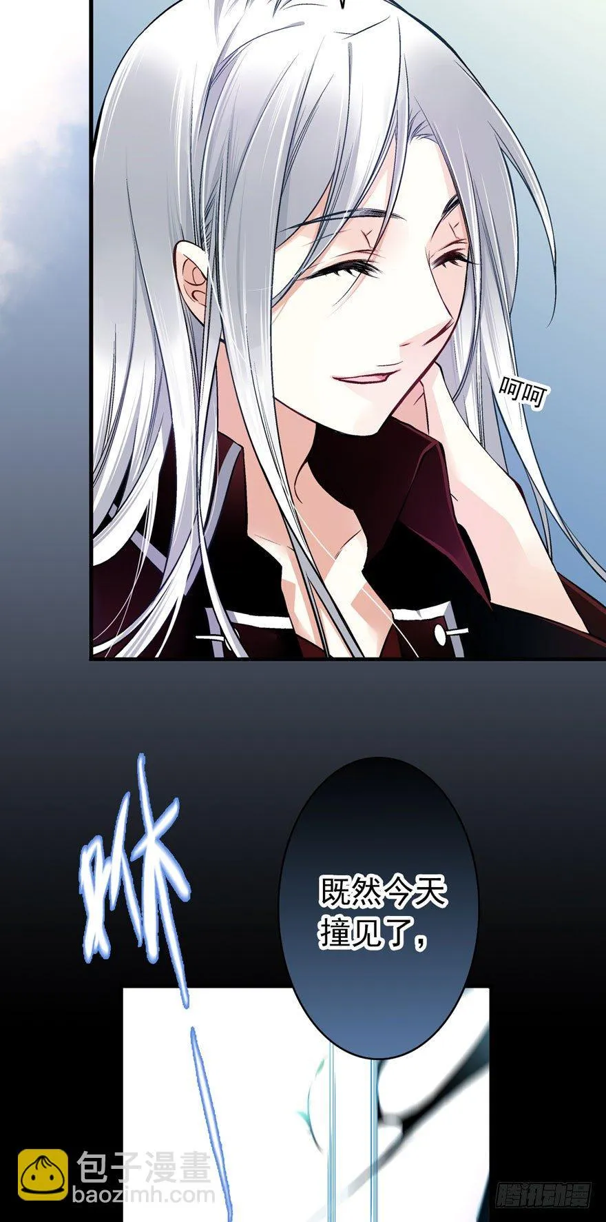 你是什么？ 第6页