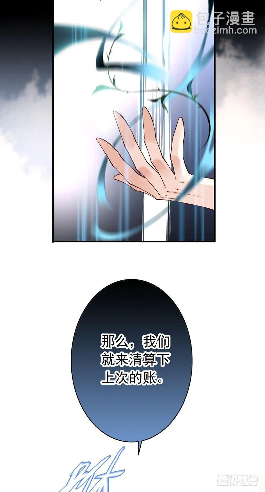 你是什么？ 第7页