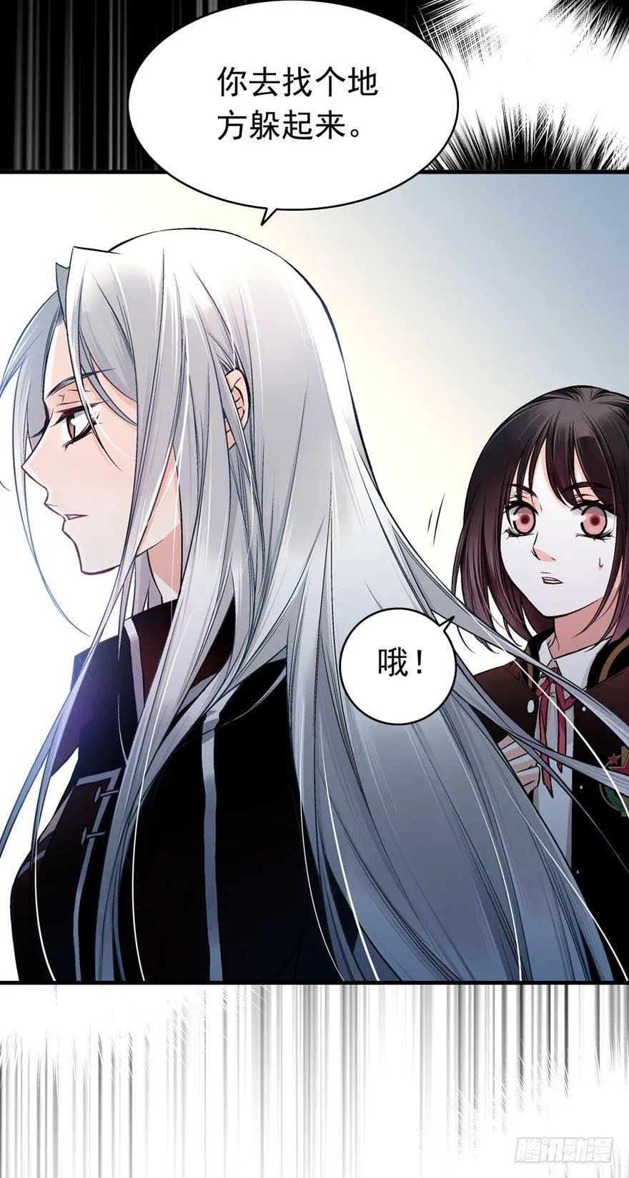 你是什么？ 第9页