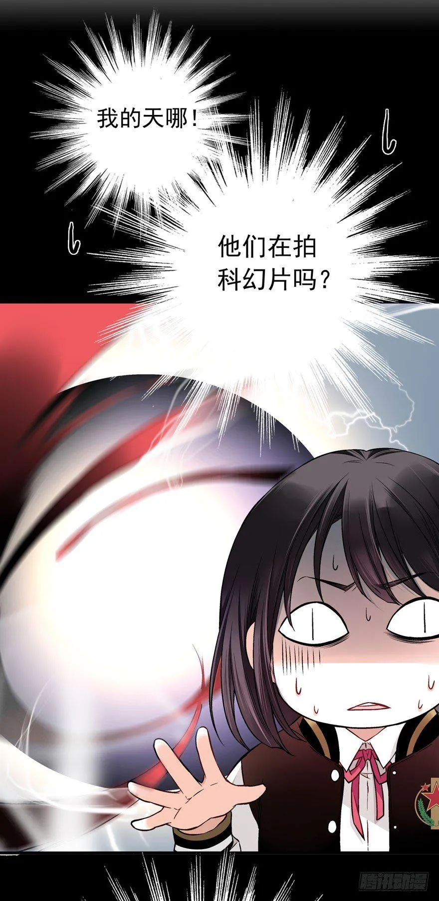 你是什么？ 第16页