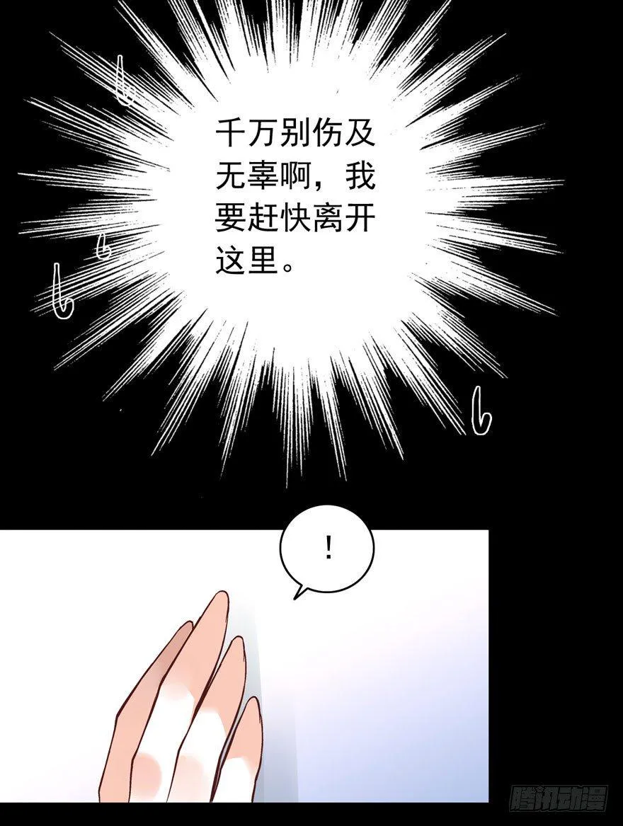 你是什么？ 第17页