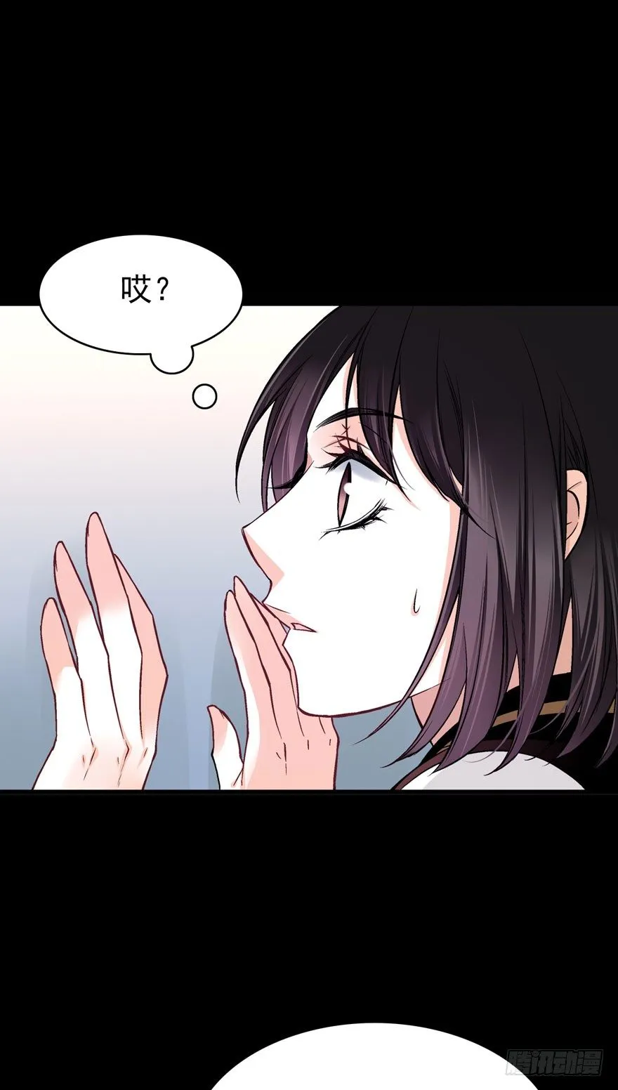 你是什么？ 第18页
