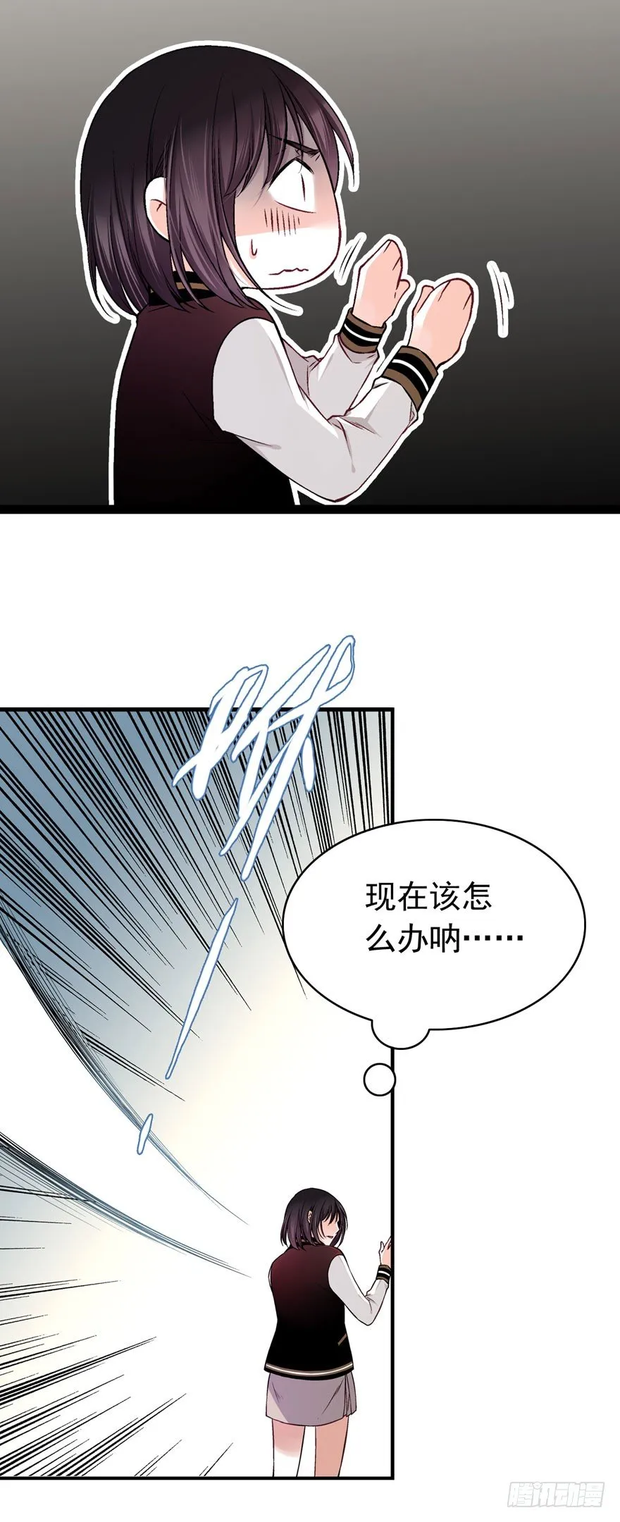 你是什么？ 第21页