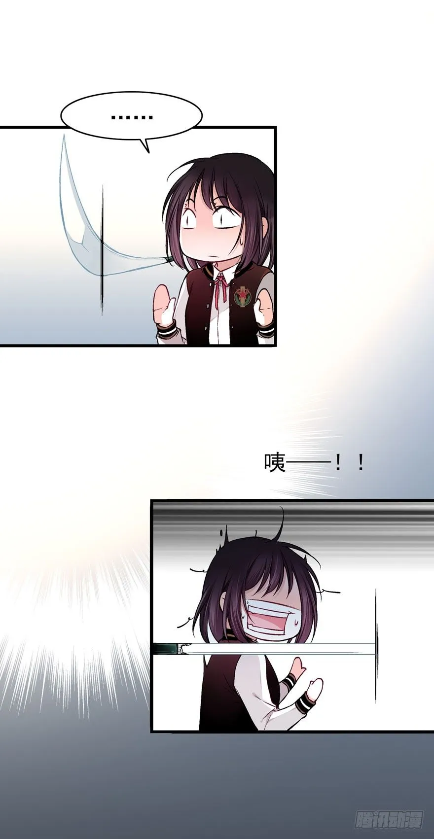 你是什么？ 第23页