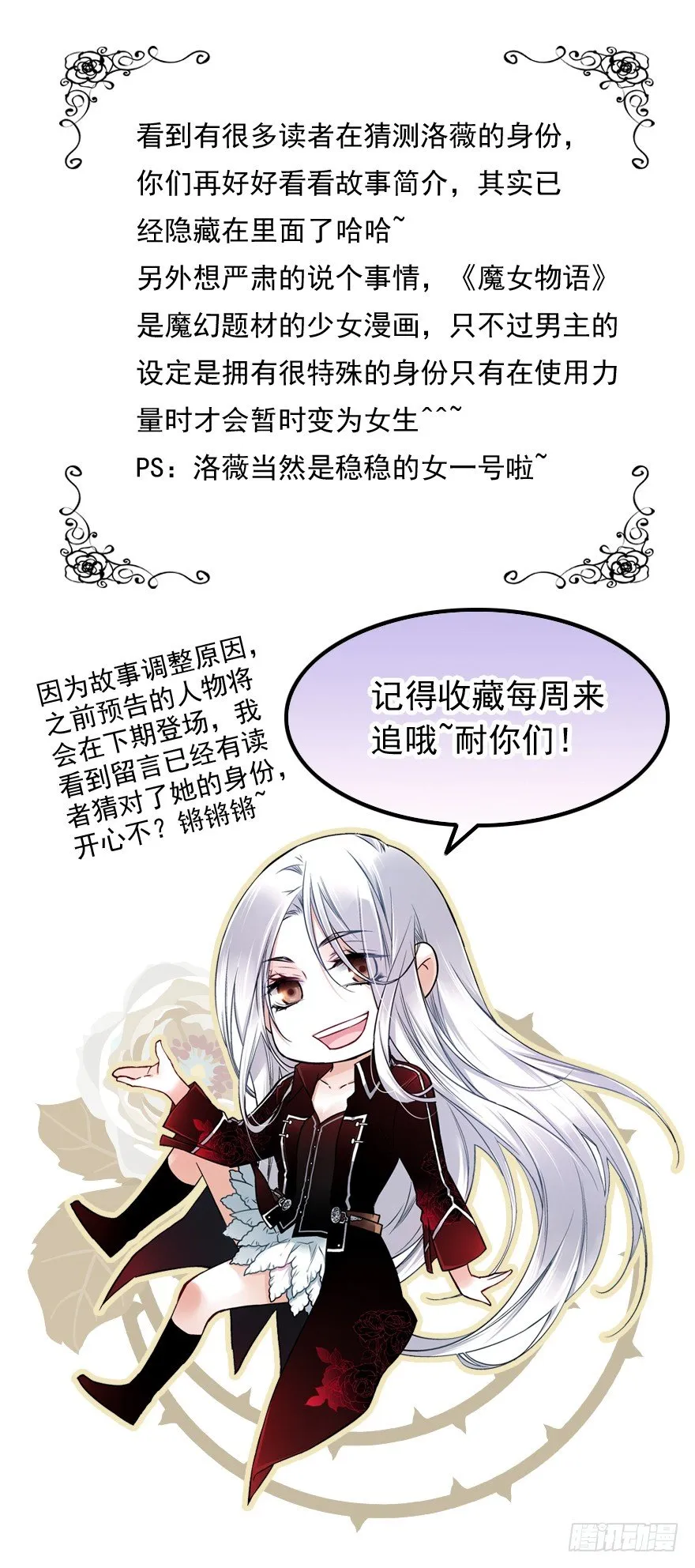 你是什么？ 第28页