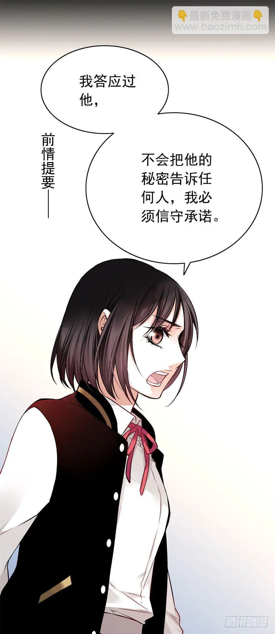 白起的疑问 第2页