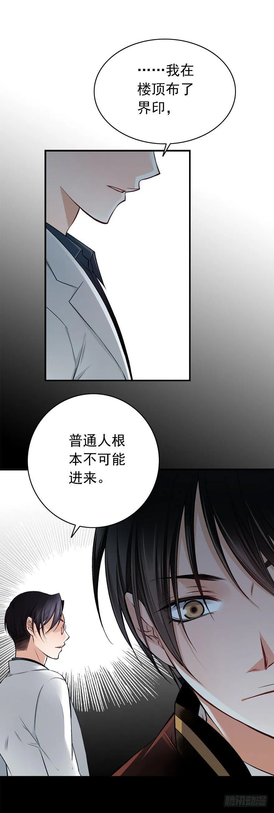 白起的疑问 第11页