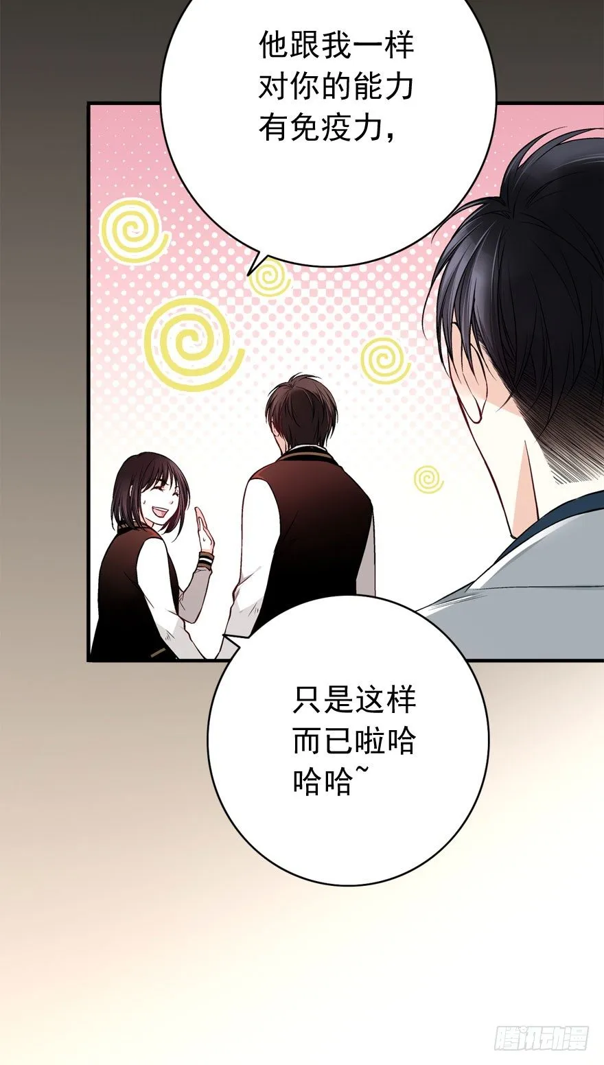 白起的疑问 第14页