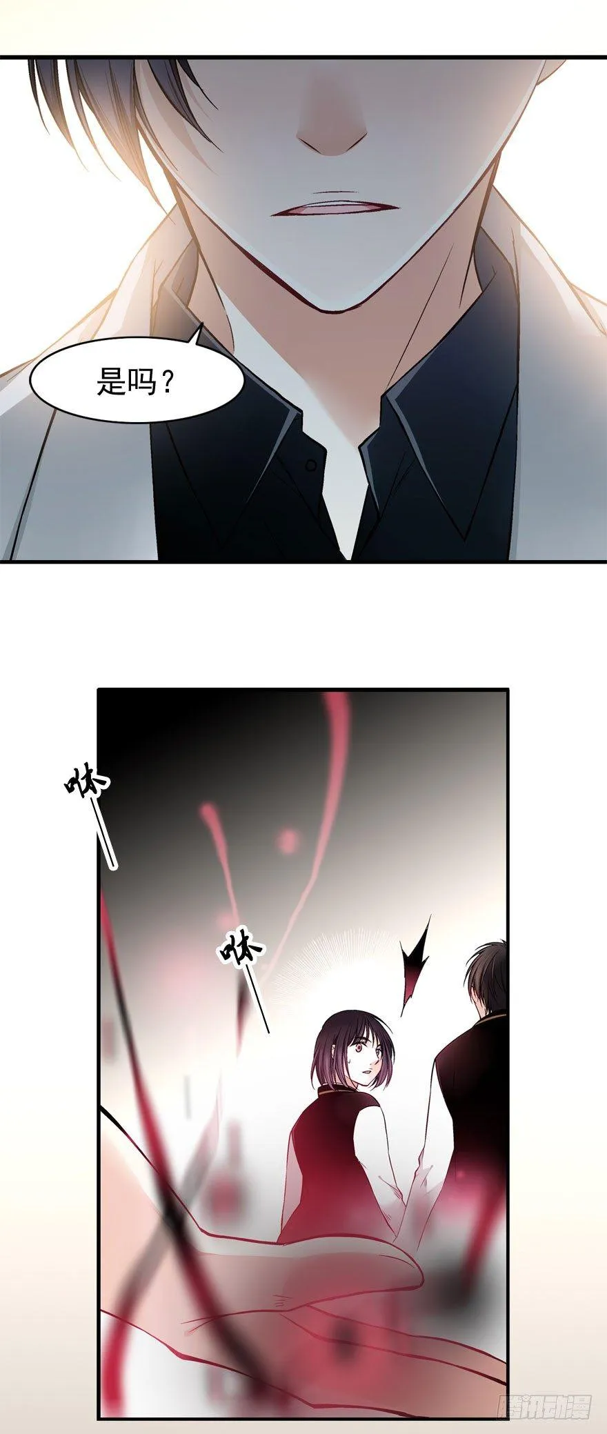 白起的疑问 第15页