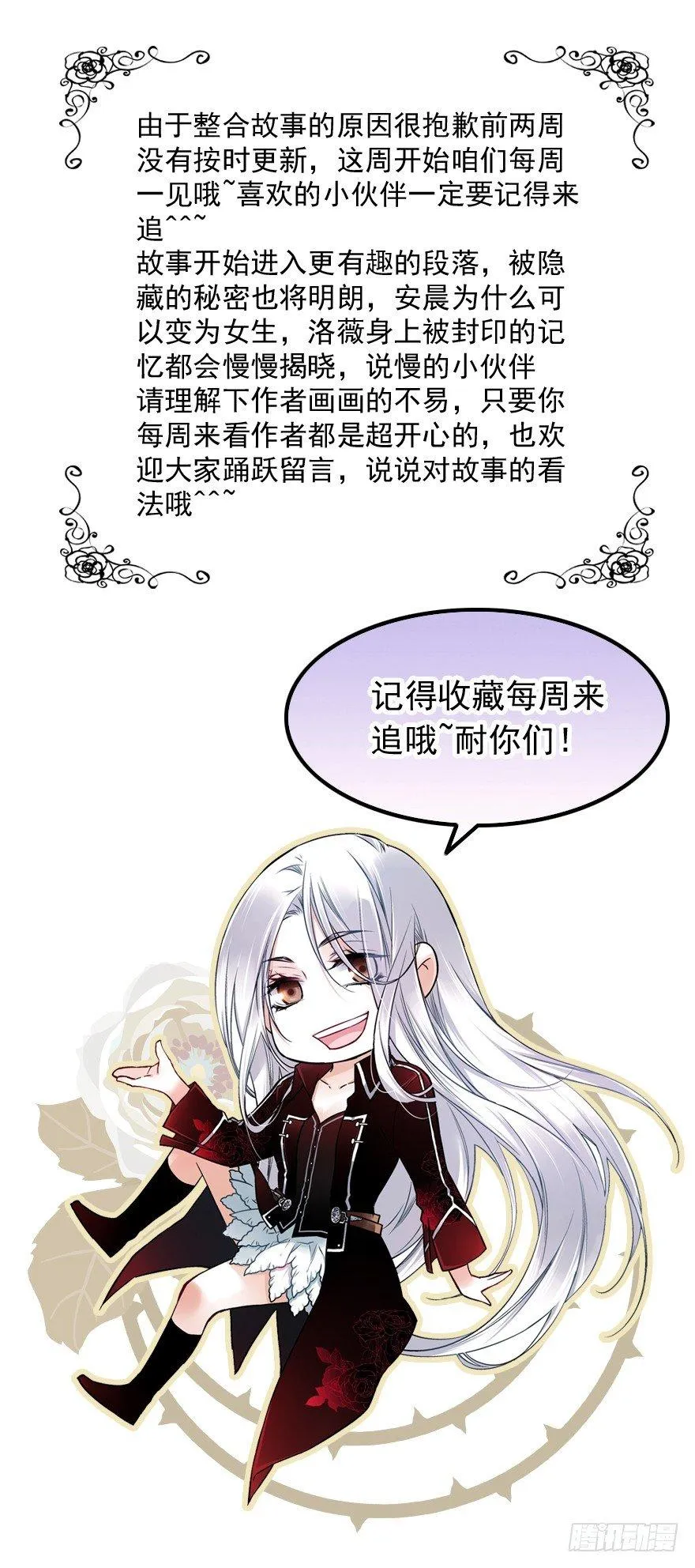 白起的疑问 第24页