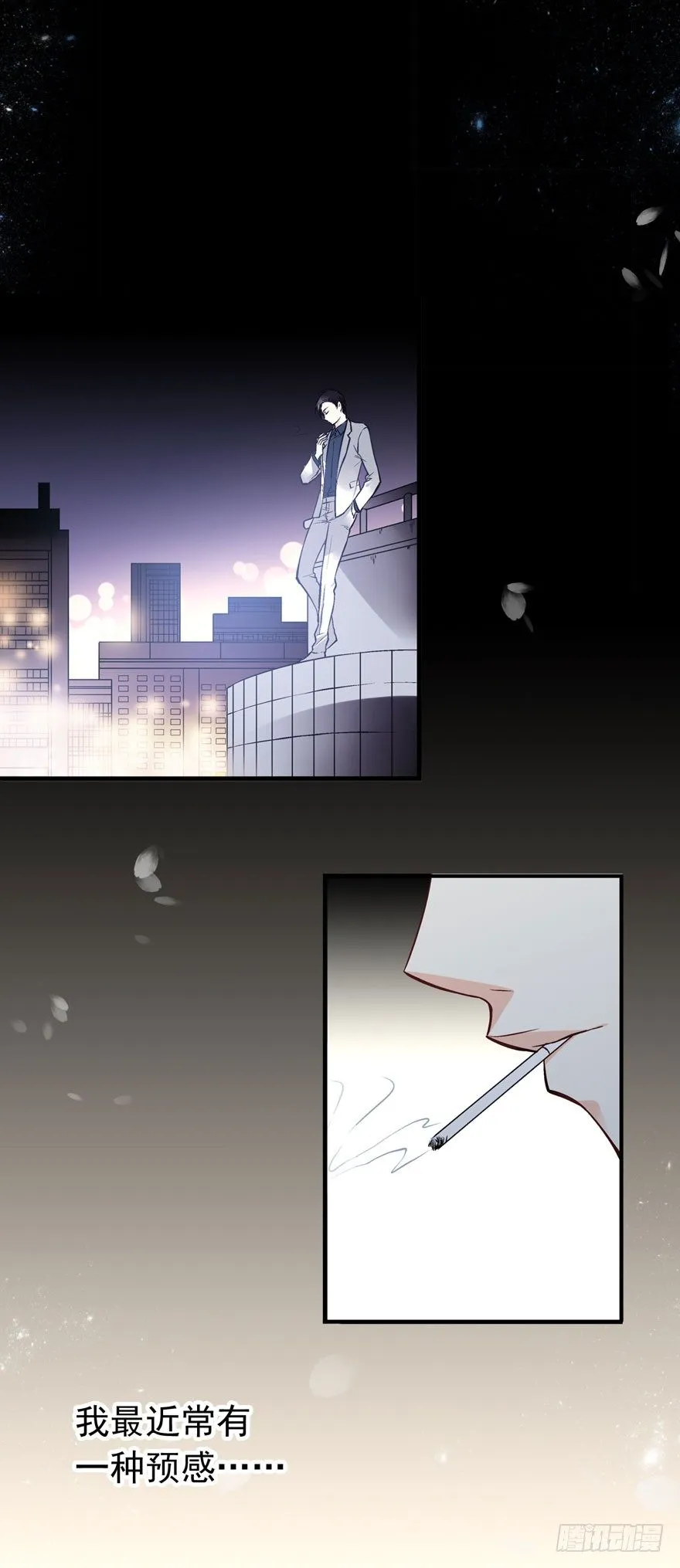 “她是谁？” 第3页