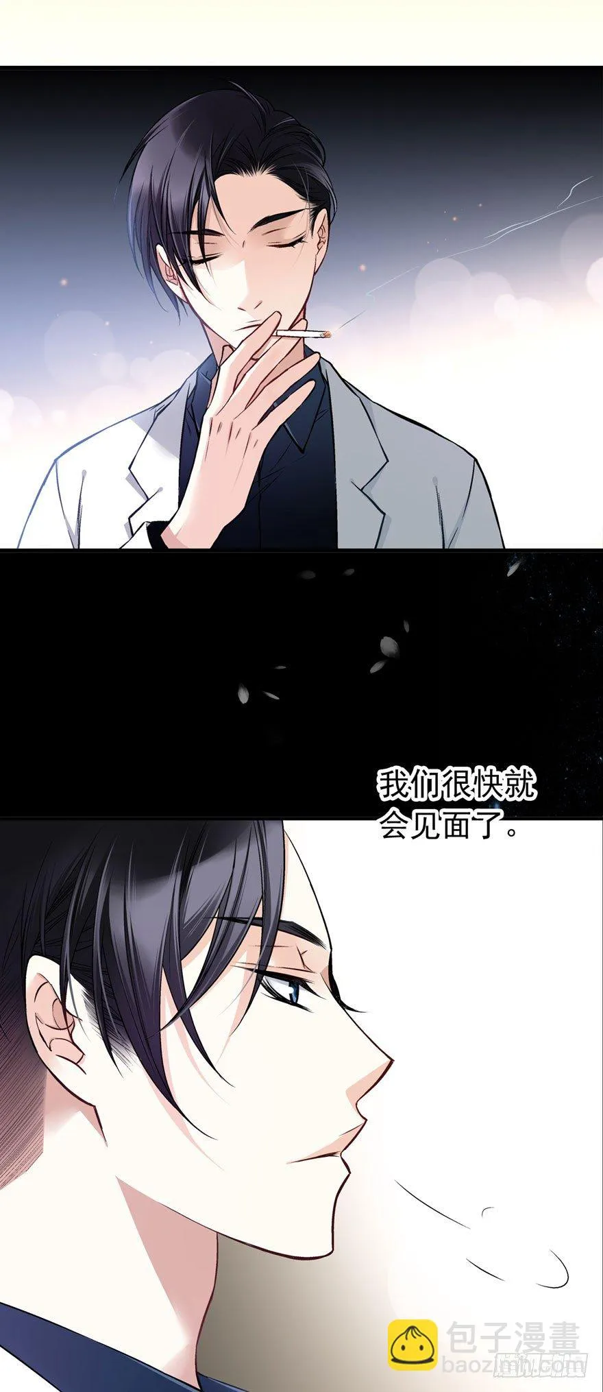 “她是谁？” 第4页