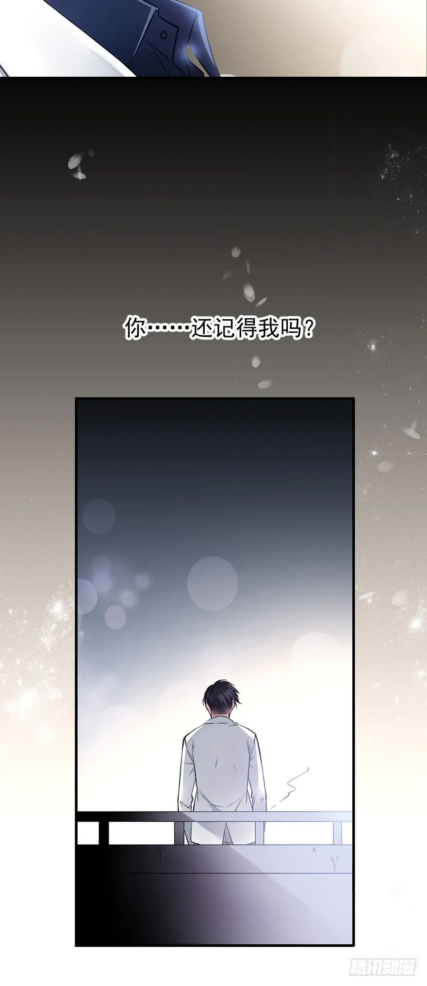“她是谁？” 第5页