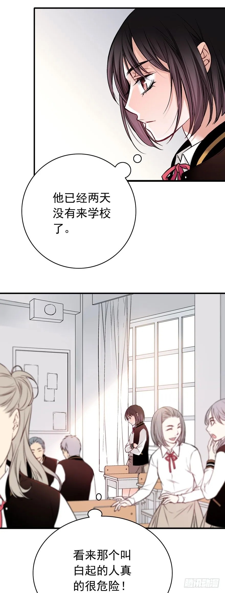 “她是谁？” 第7页