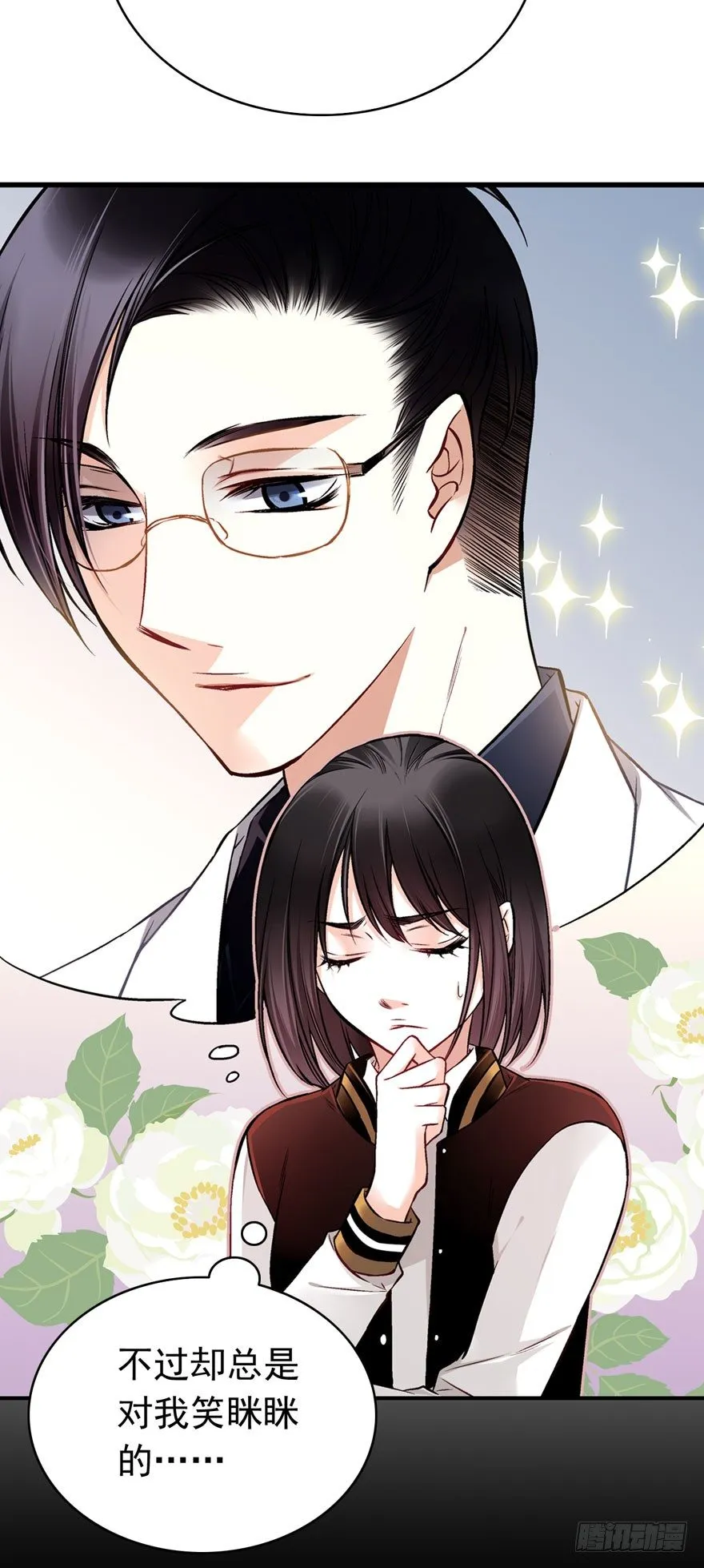 “她是谁？” 第8页