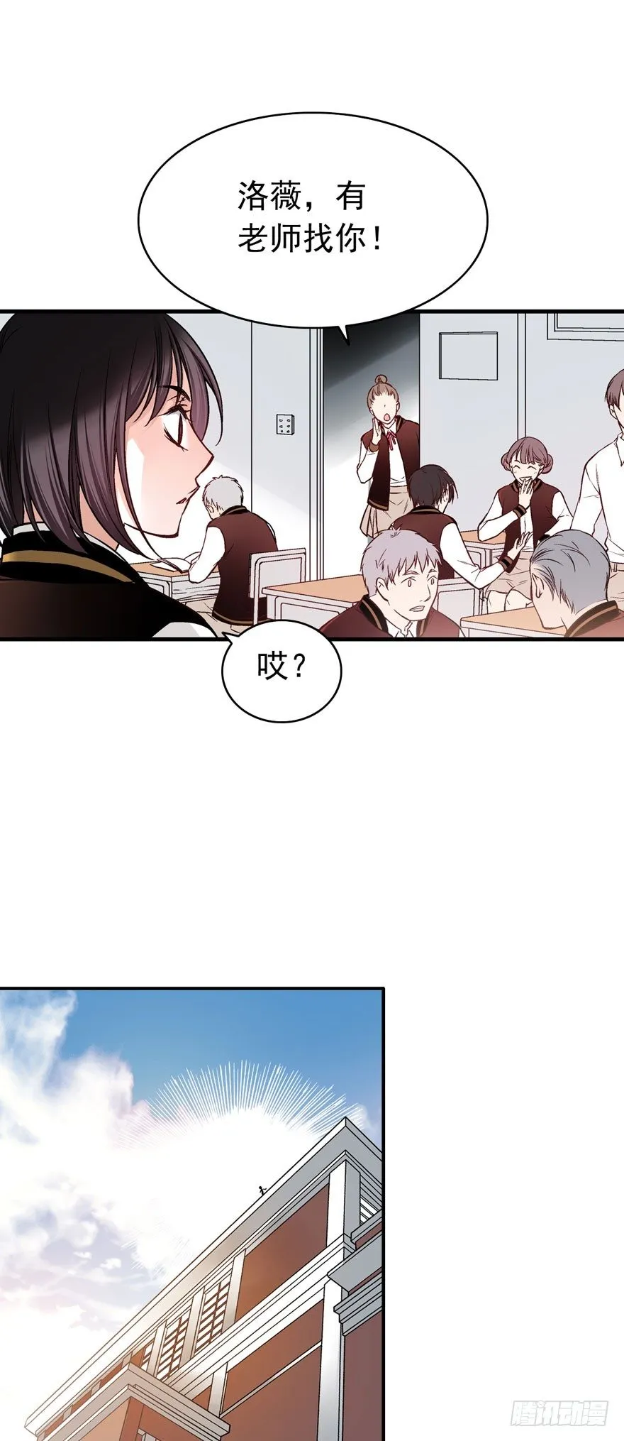 “她是谁？” 第10页