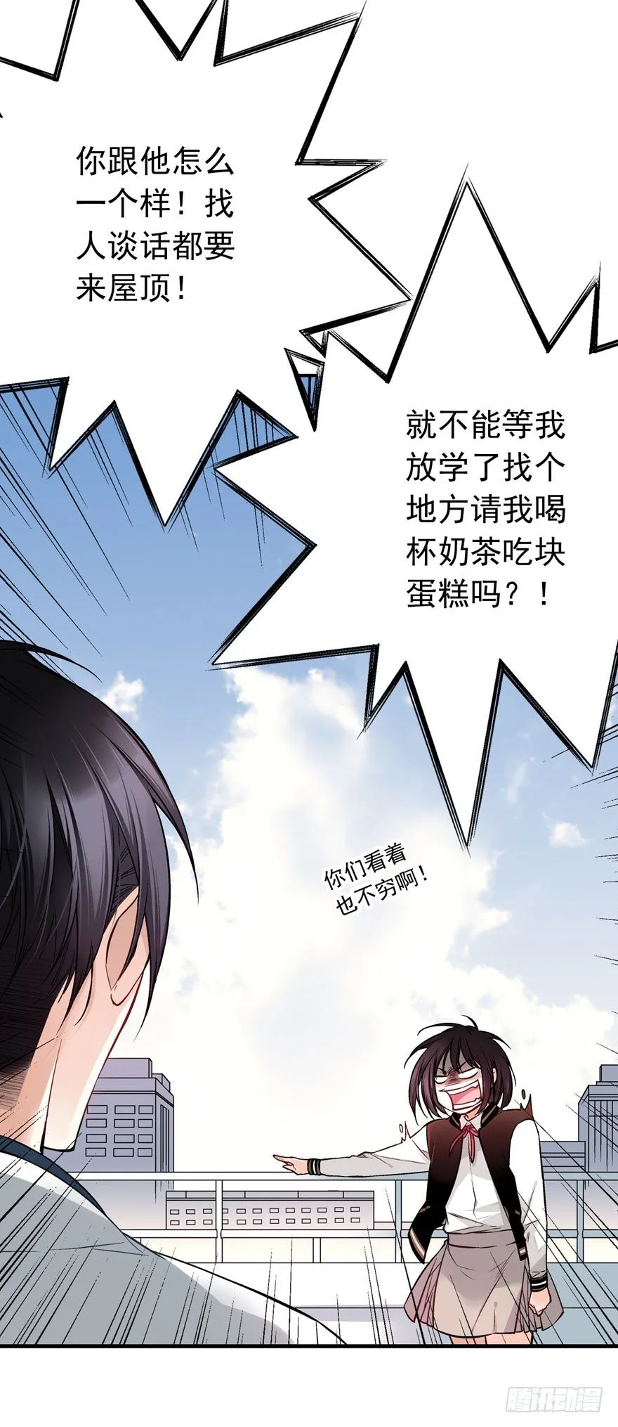“她是谁？” 第12页