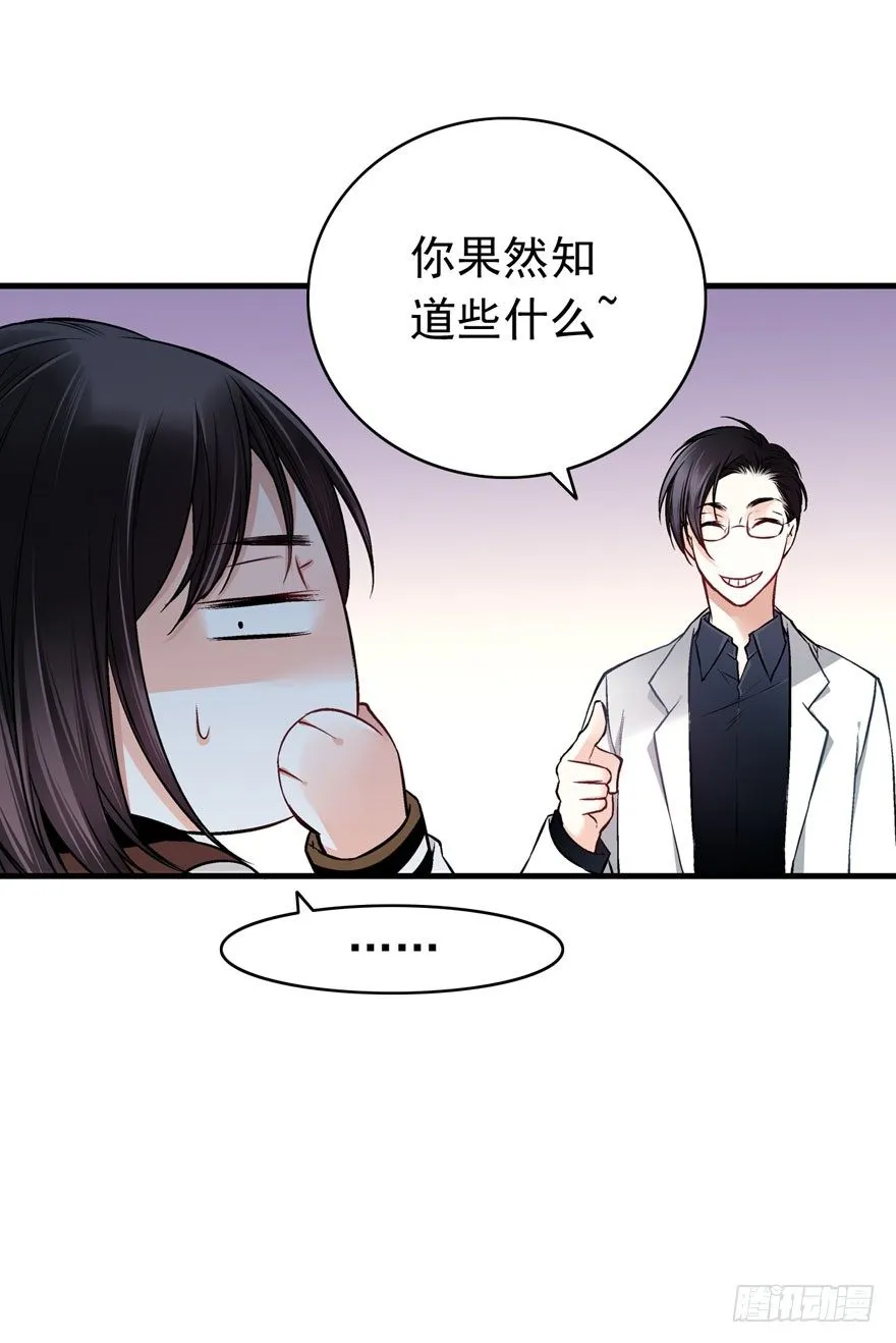 “她是谁？” 第13页
