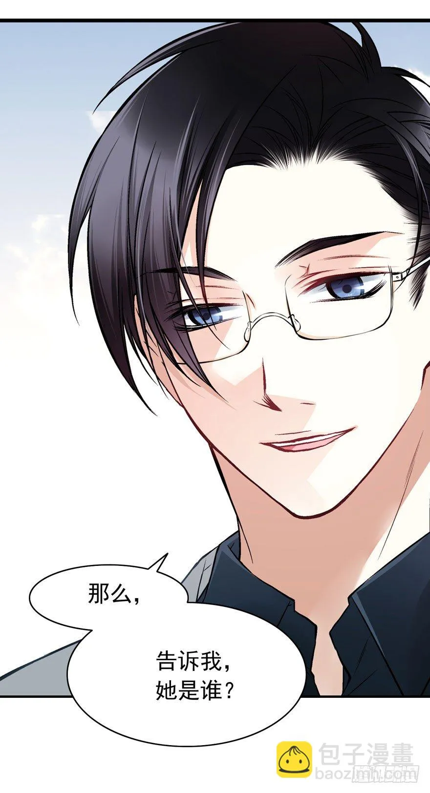 “她是谁？” 第14页