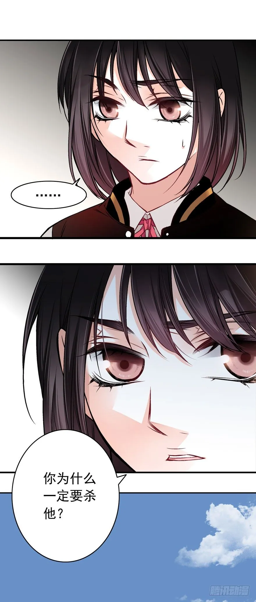 “她是谁？” 第15页