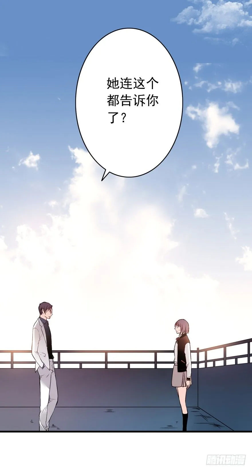 “她是谁？” 第16页