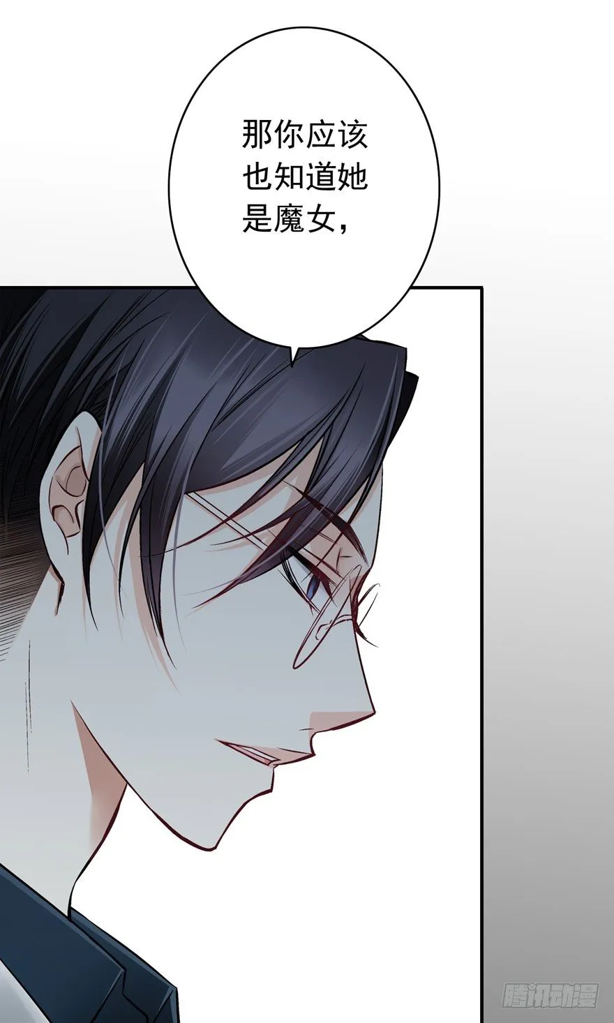 “她是谁？” 第17页