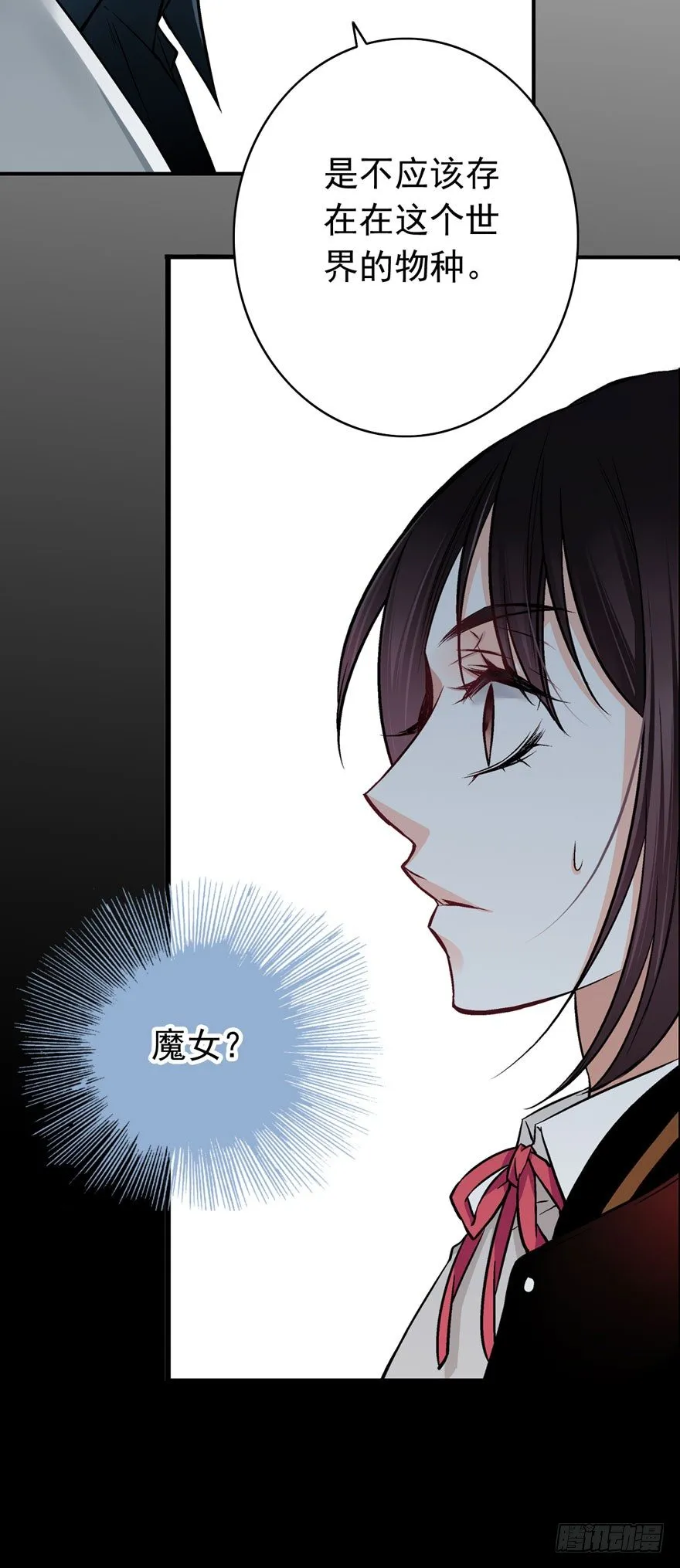 “她是谁？” 第18页