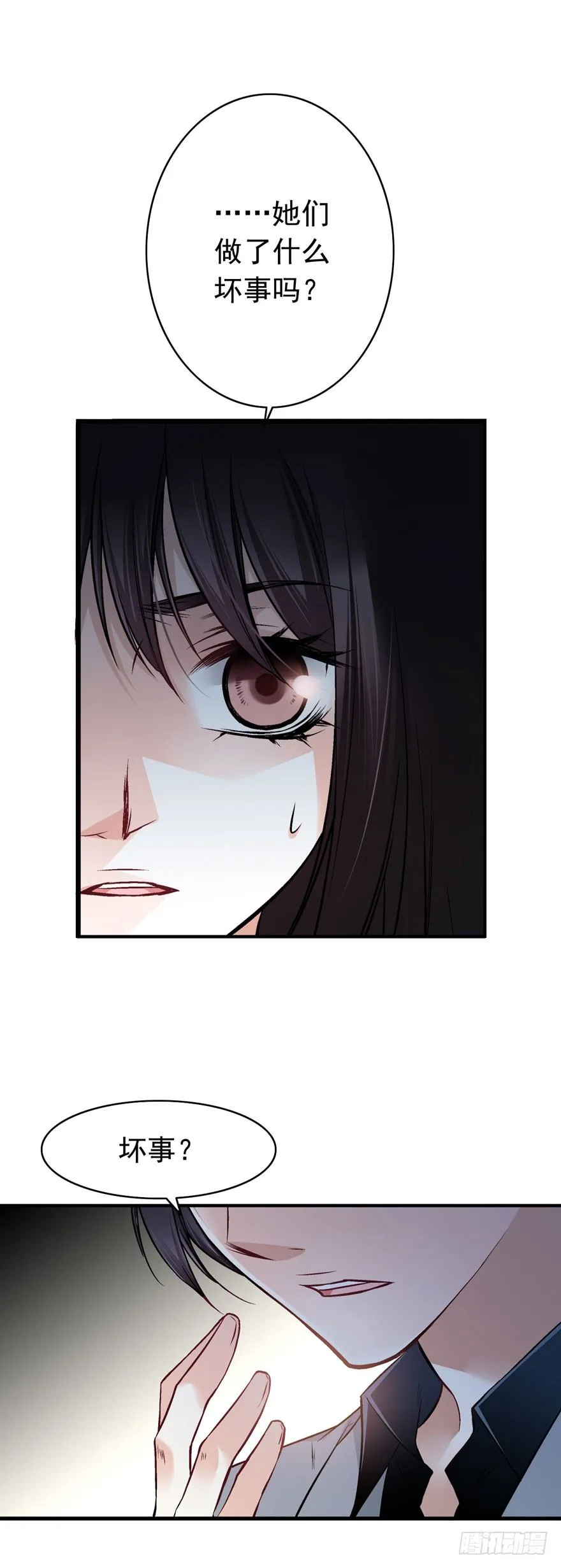 “她是谁？” 第19页