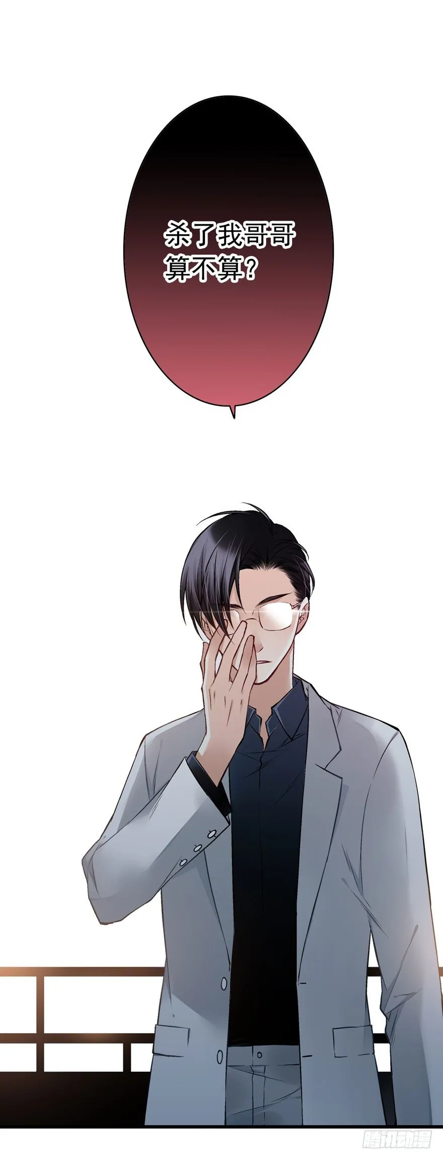 “她是谁？” 第20页