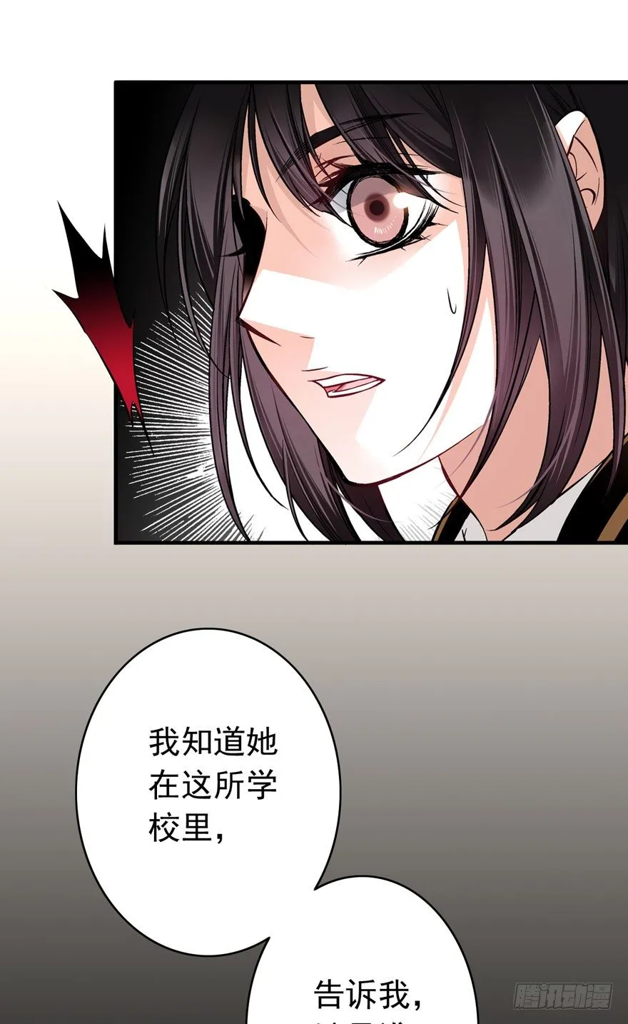 “她是谁？” 第21页