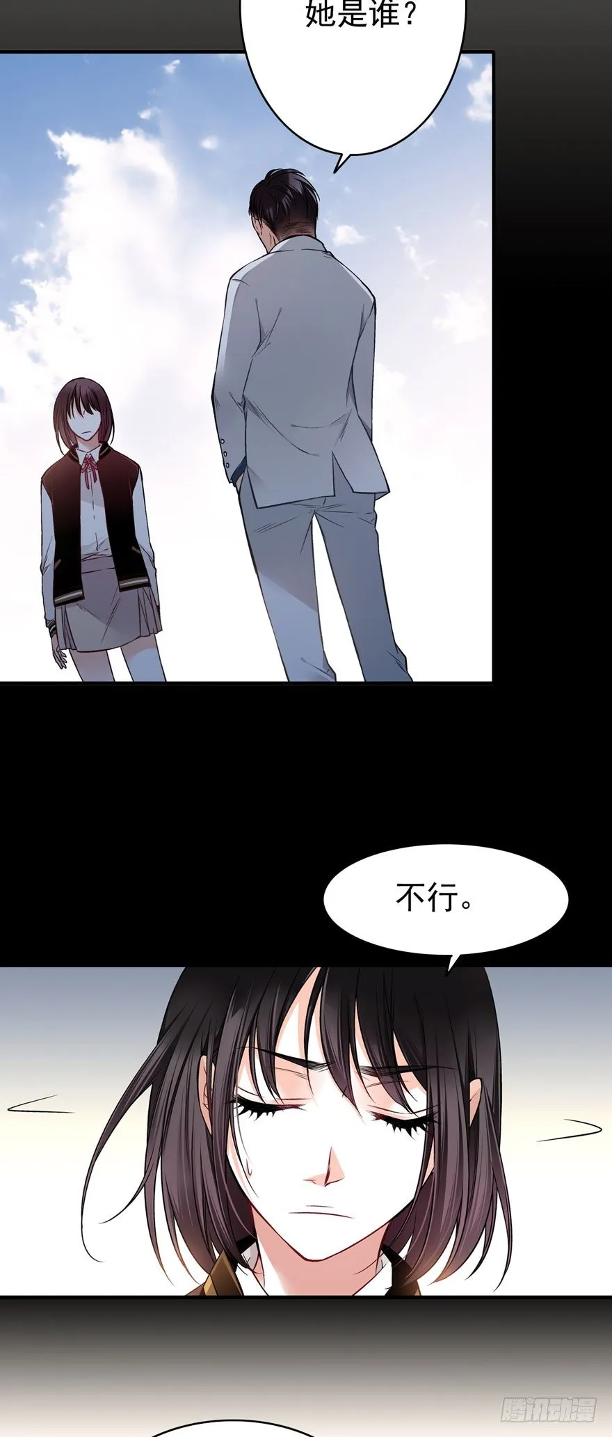 “她是谁？” 第22页