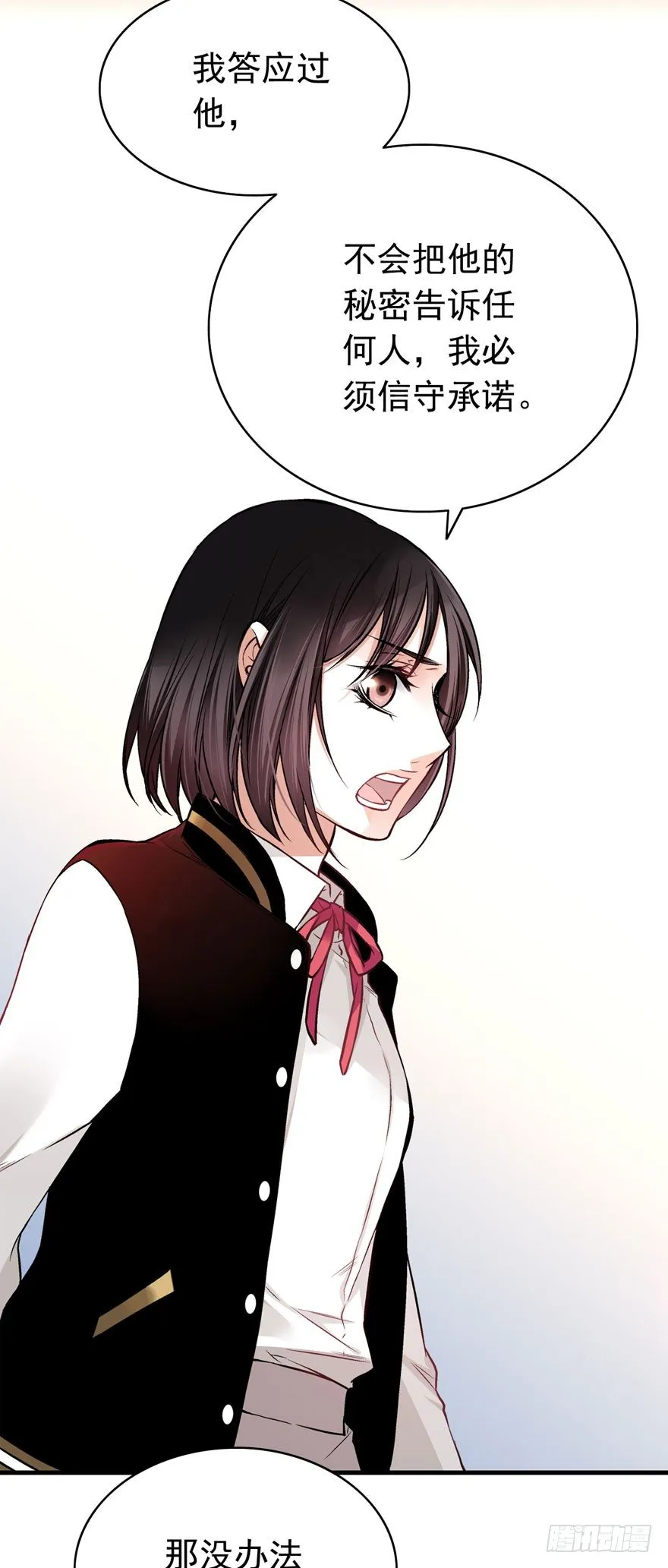 “她是谁？” 第23页