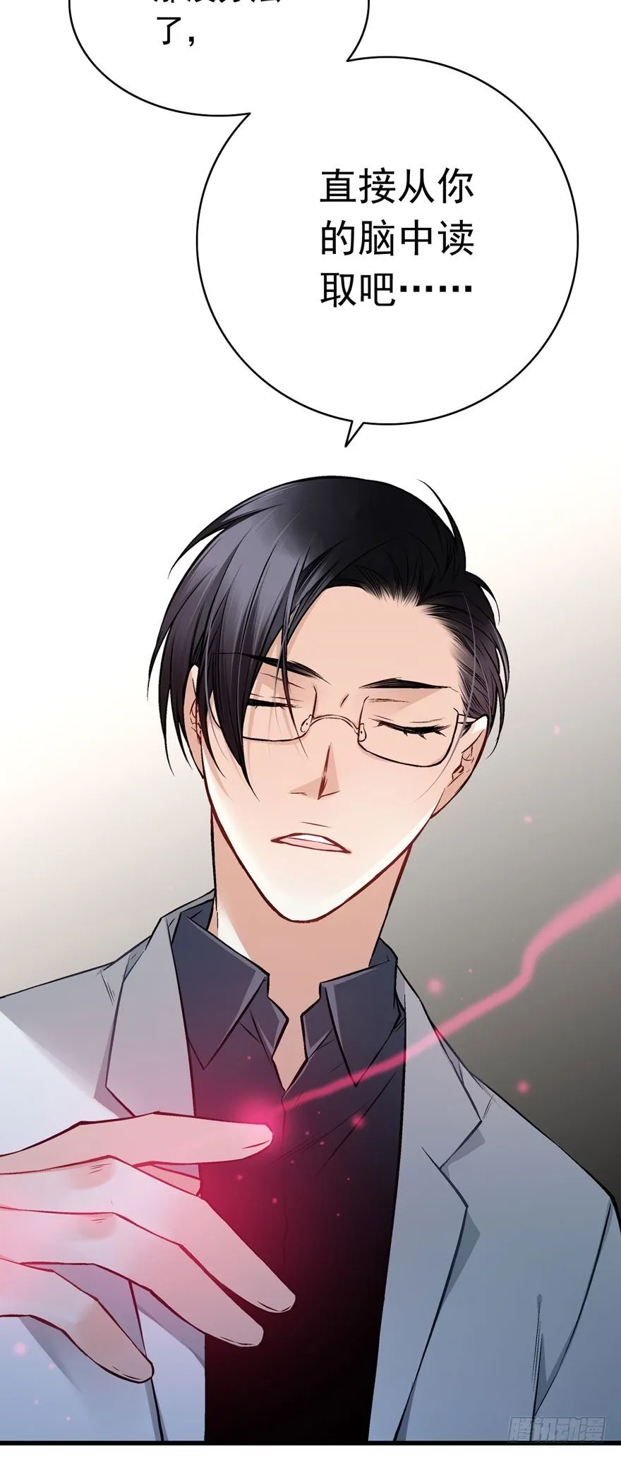 “她是谁？” 第24页
