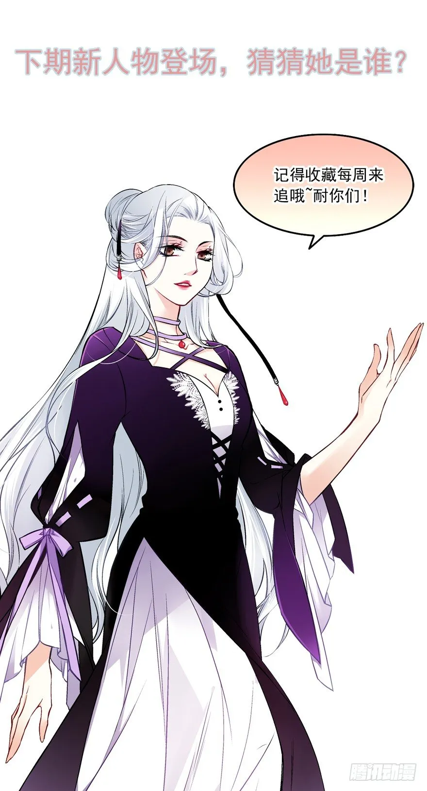 “她是谁？” 第25页