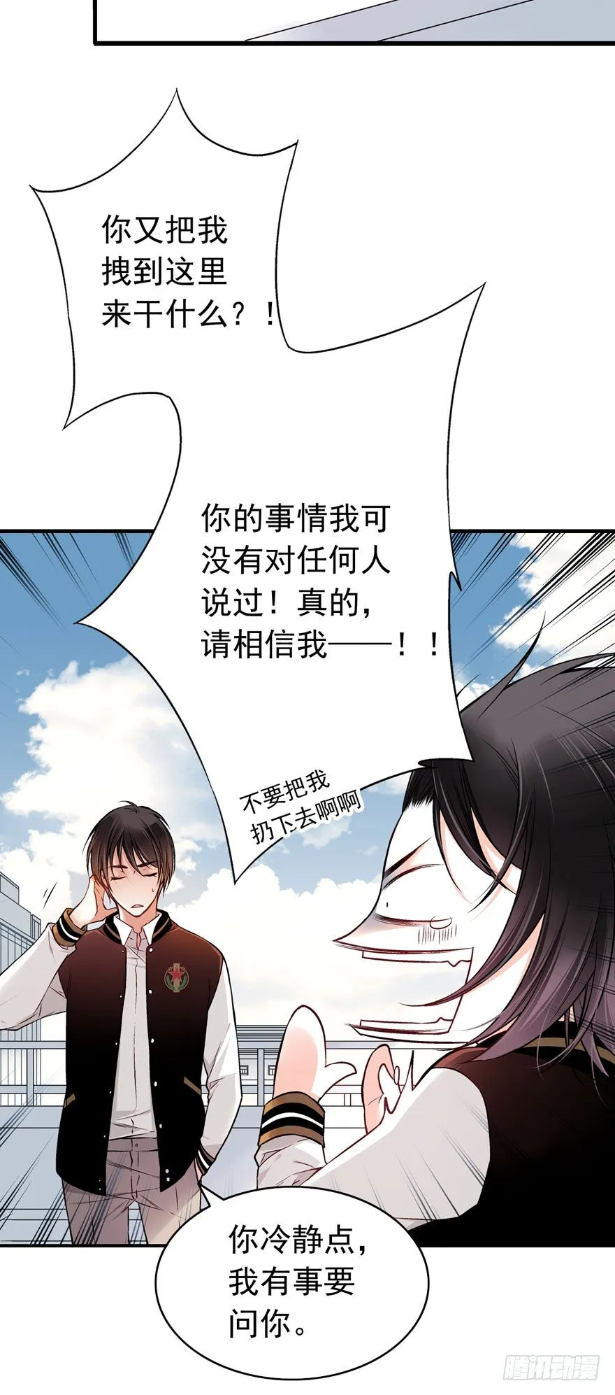 白起（下） 第3页