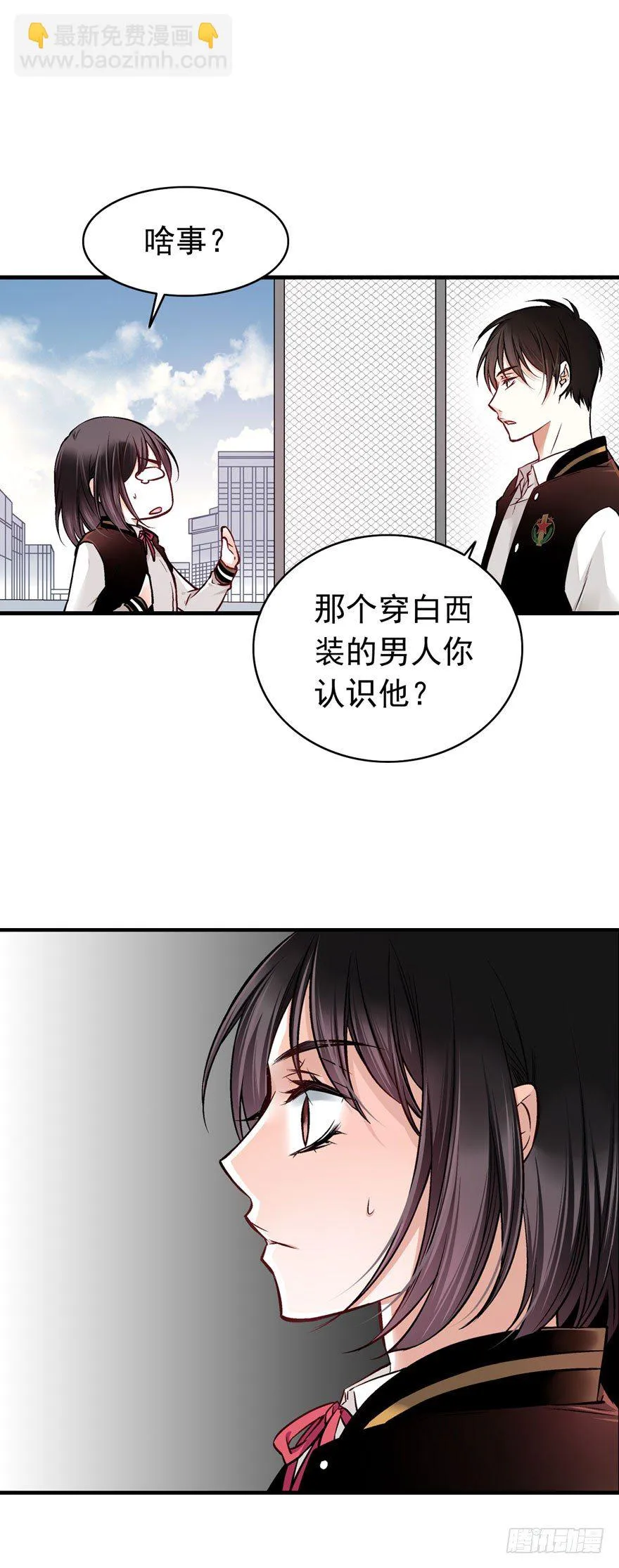 白起（下） 第4页