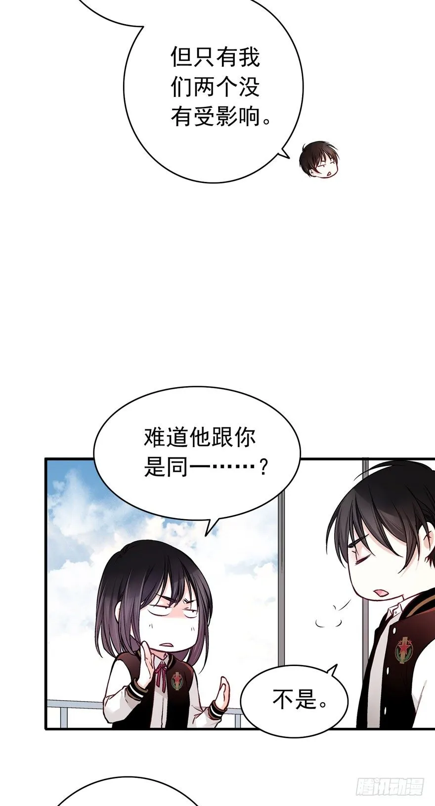 白起（下） 第6页