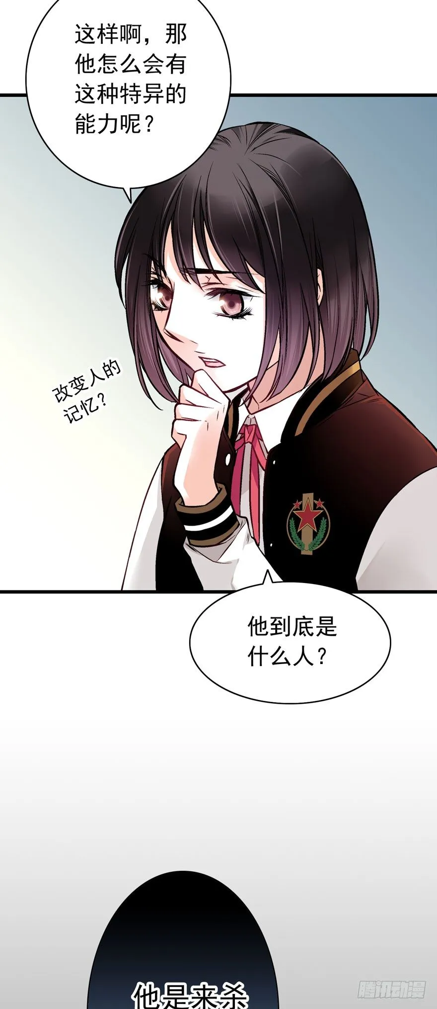 白起（下） 第7页