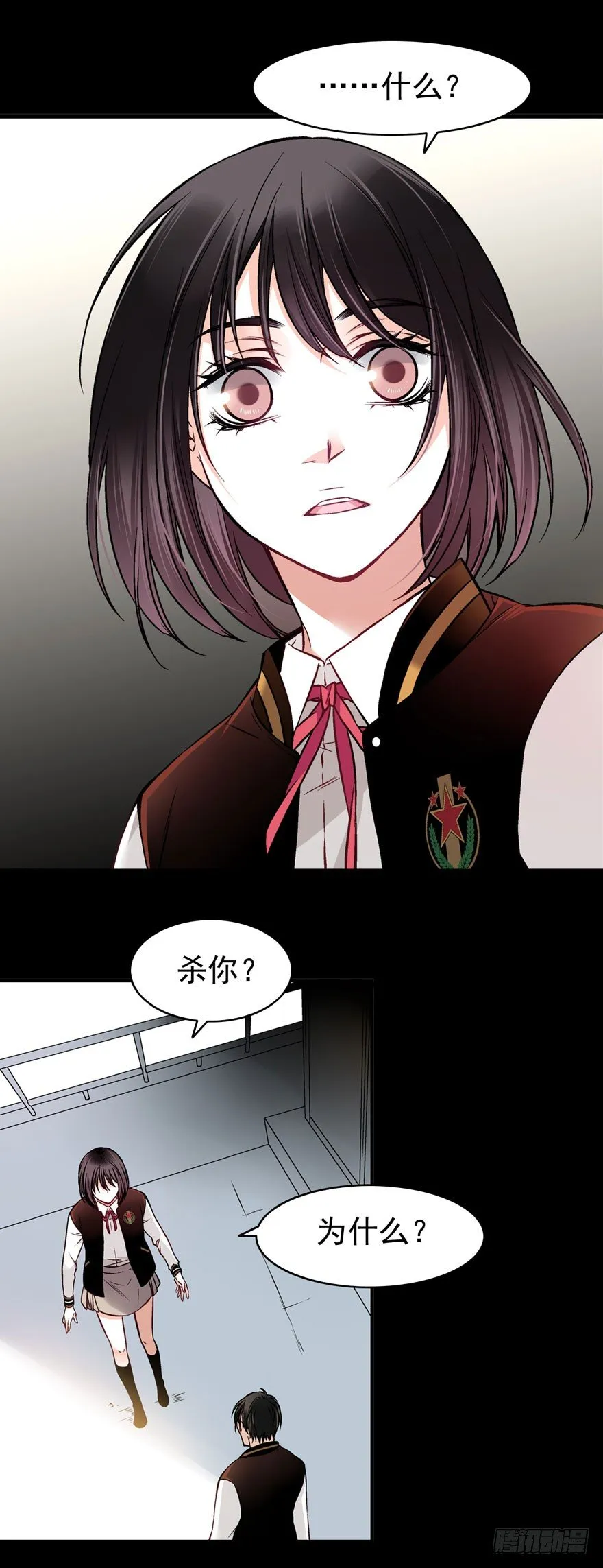 白起（下） 第9页