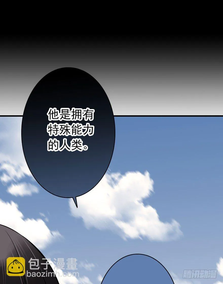 白起（下） 第10页