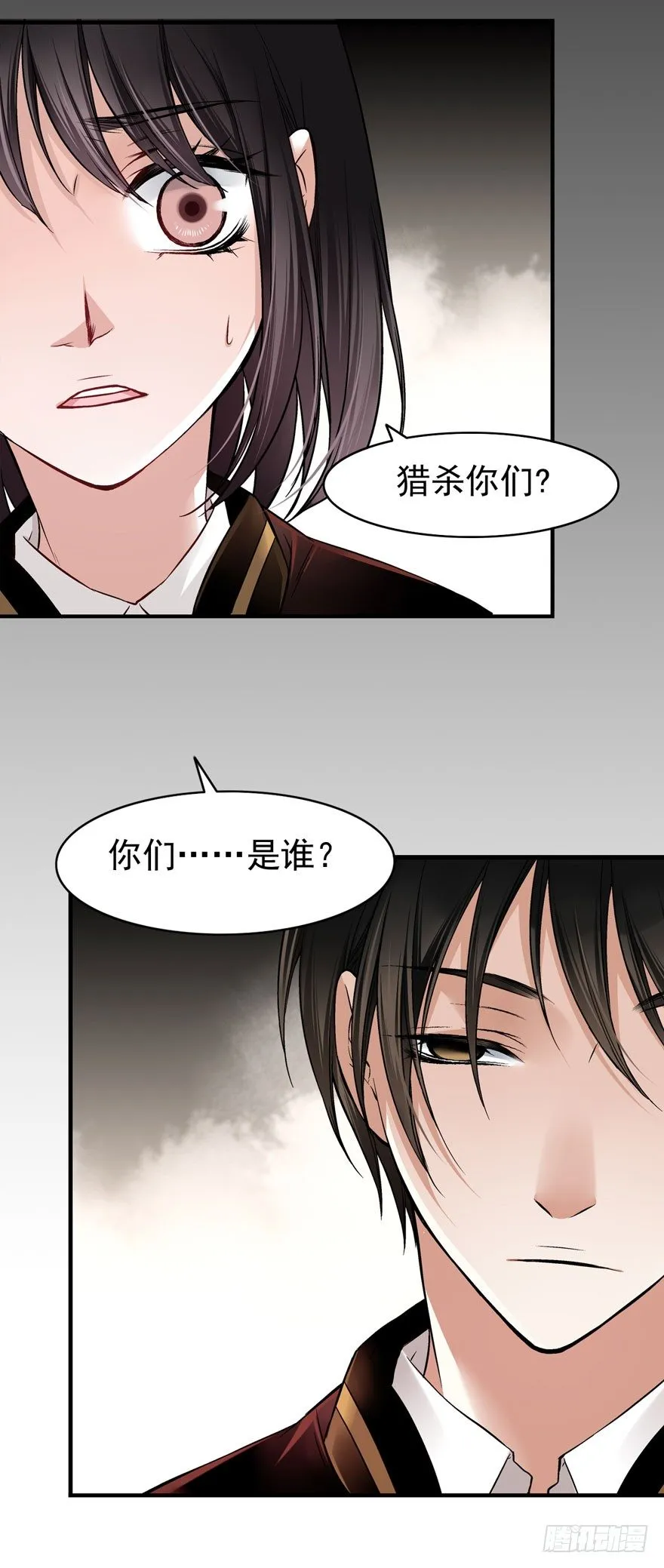 白起（下） 第14页
