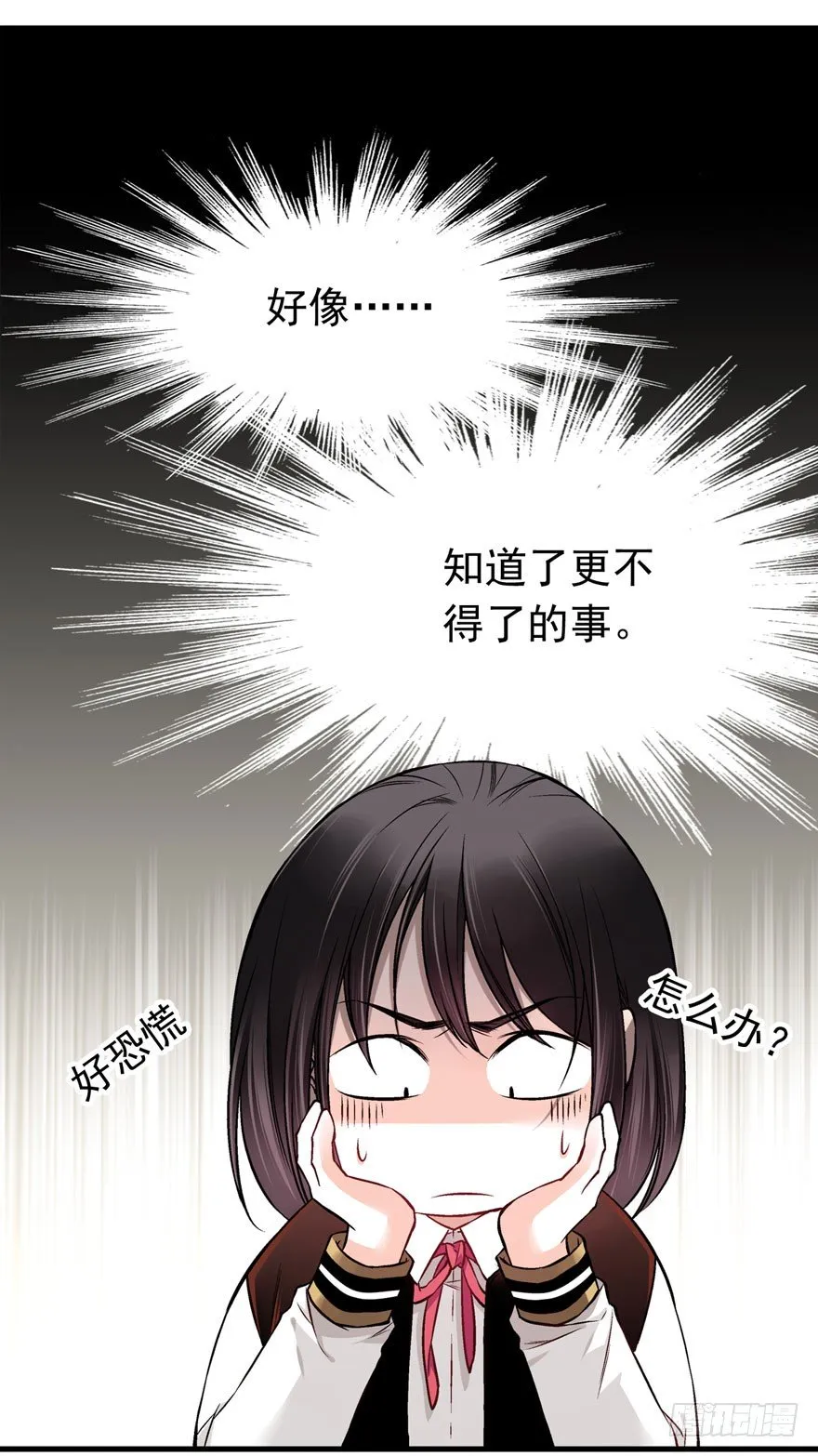 白起（下） 第18页