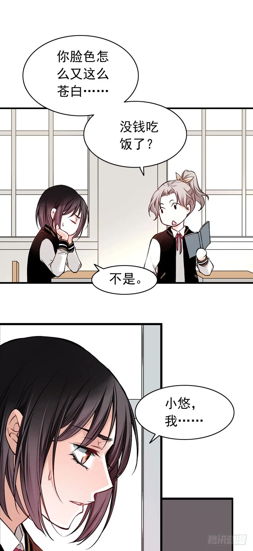白起（下） 第19页