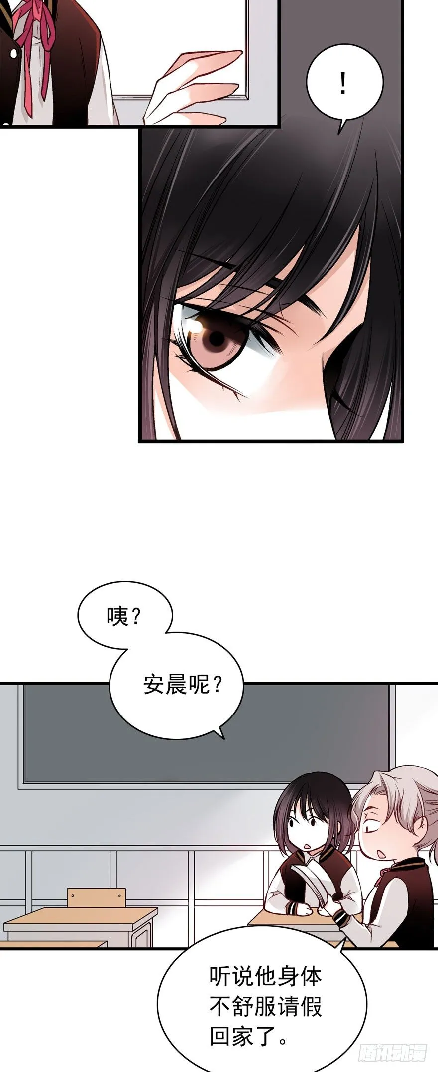 白起（下） 第20页