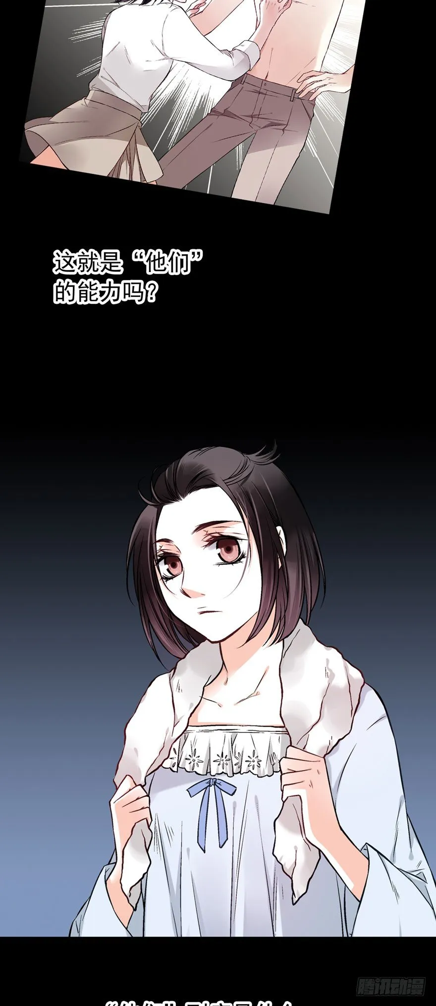 白起（下） 第25页