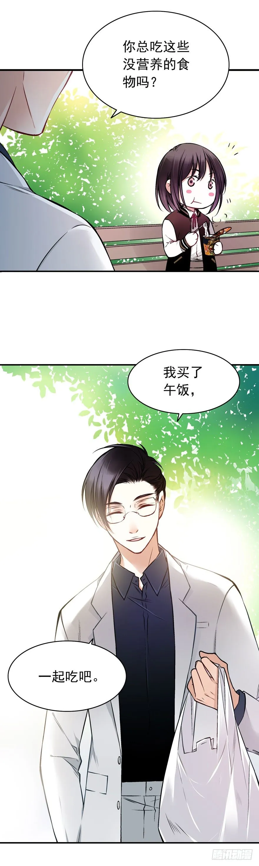 白起（中） 第5页