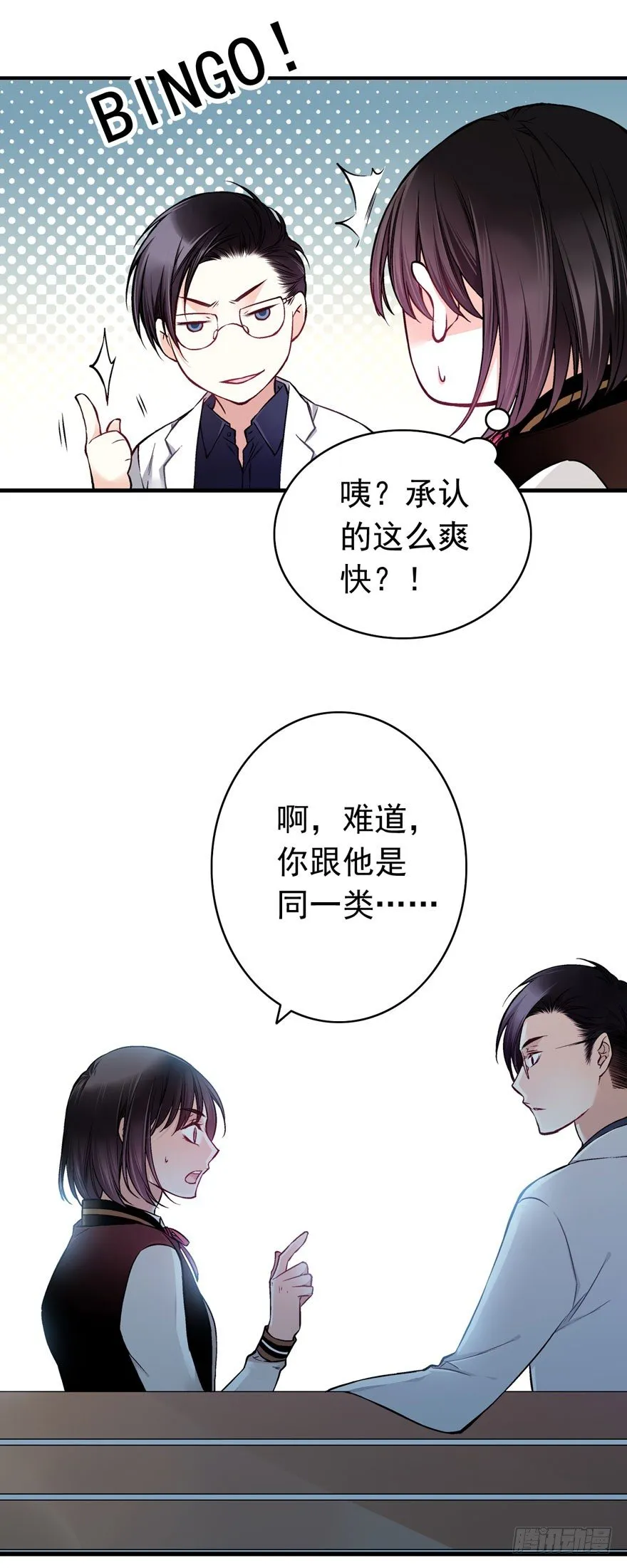 白起（中） 第9页